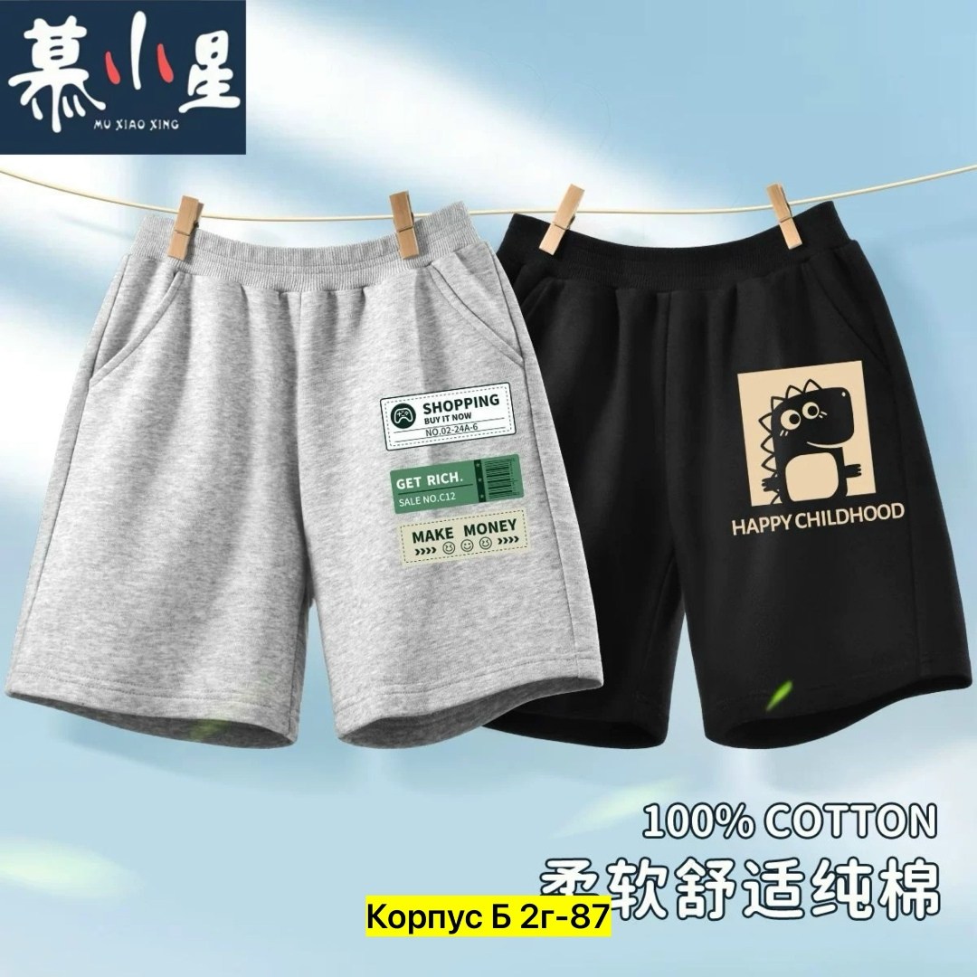 повседневные шорты,мужские повседневные шорты,шорты мужские,шорты карго,спортивные шорты