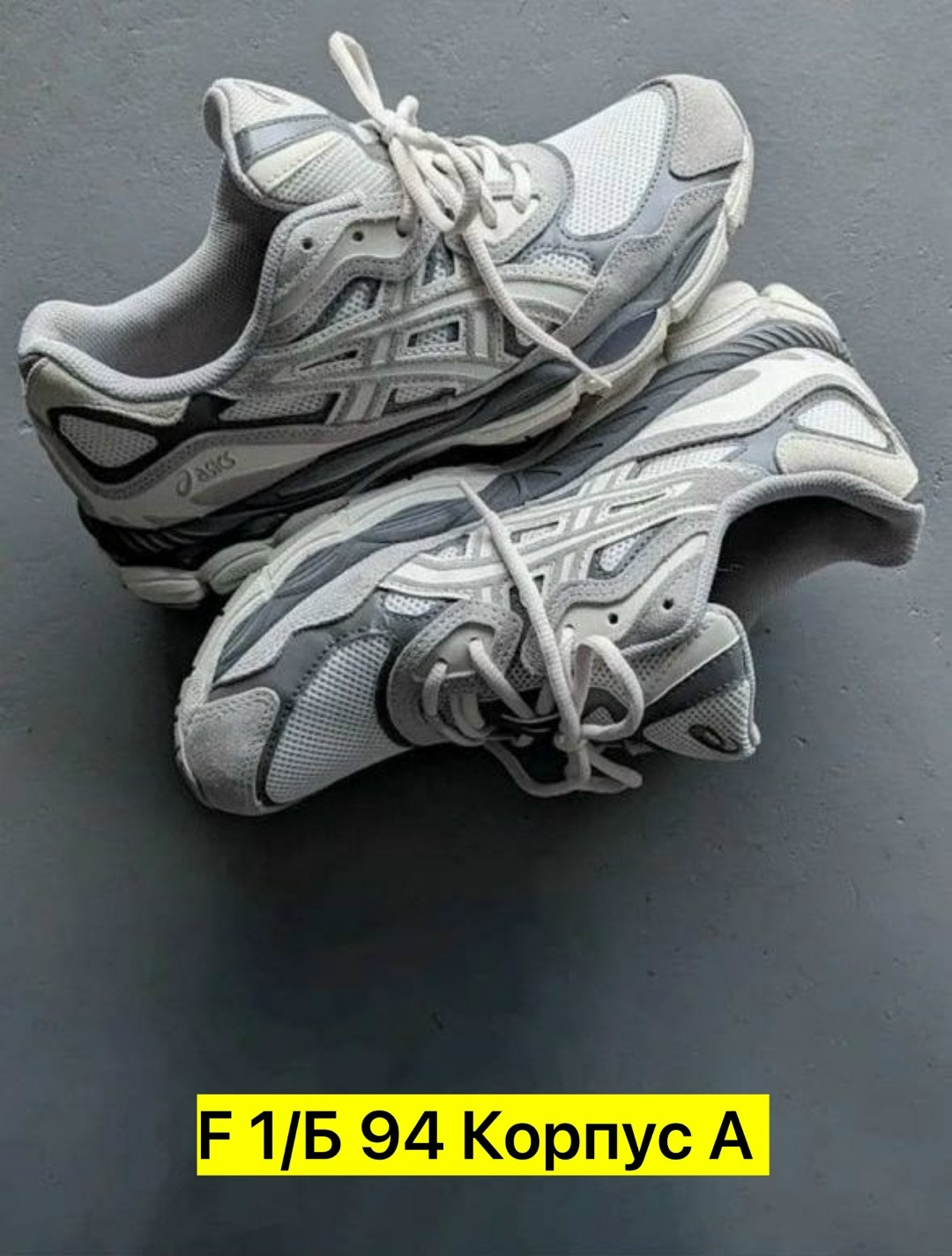 кроссовки асикс gel nyc спортивная  asics цвет белый серый кремовый,кроссовки asics gel-nyc oyster grey,кроссовки асикс gel nyc,кроссовки nyc asics gel,asics gel nyc cream oyster grey