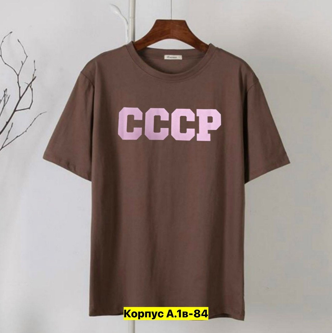 футболки женская оверсайз,футболки женская,футболка ссср уни оверсайз ,футболка ссср,футболки оверсайз с принтами