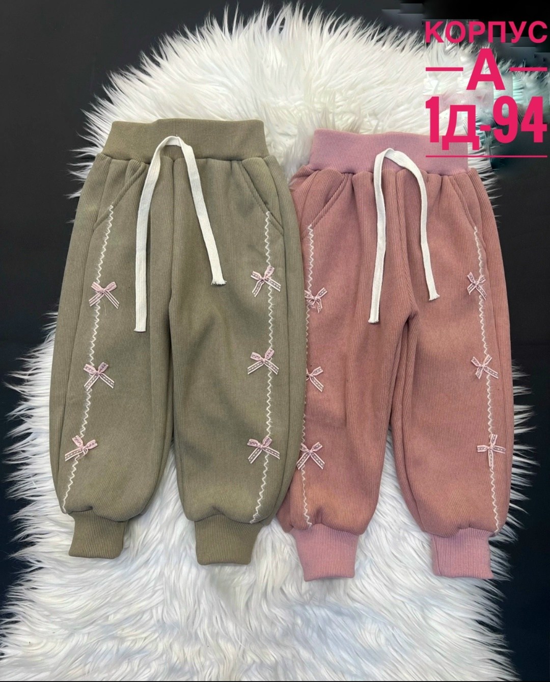 детские штаны,детские брюки,штаны спортивные,штаны с начесом,штаны на флисе