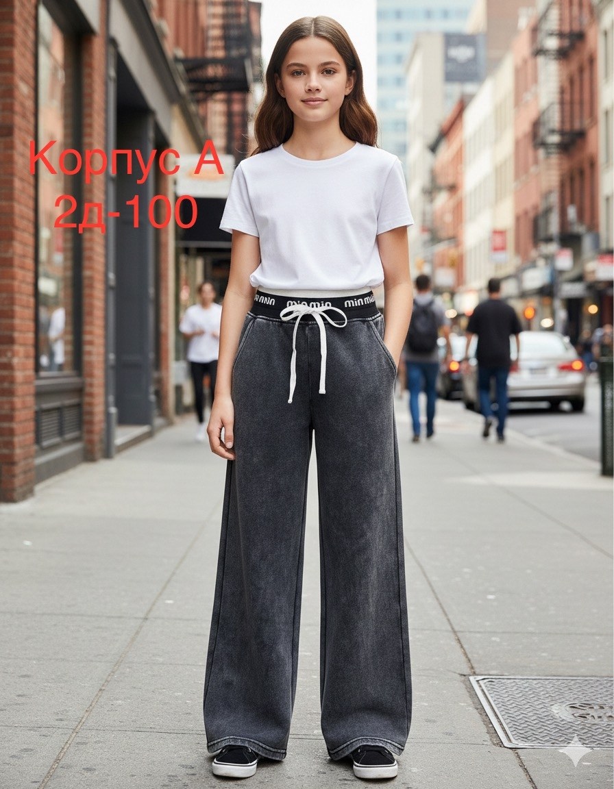 джинсы для девочек широкие,широкие джинсы для подростков девочек,широкие джинсы для подростков,джинсы с широкими штанинами для девочек-подростков,джинсы для подростка