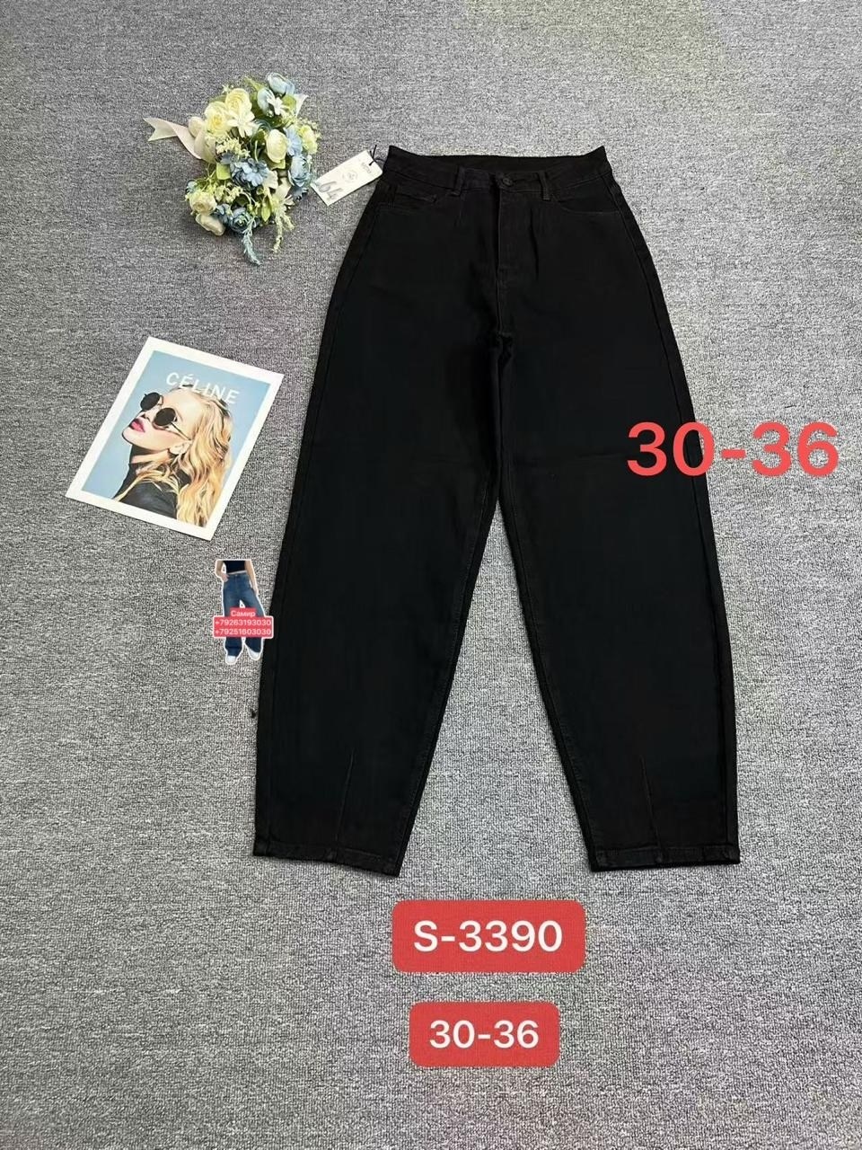 джинсы,женские джинсы,джинсы мом,джинсы штаны,джинсы брюки