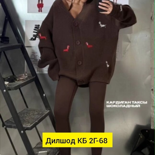 женский кардиган,женский вязаный кардиган,кардиган,модные кардиганы,кардиган женский оверсайз с трендовой вышивкой