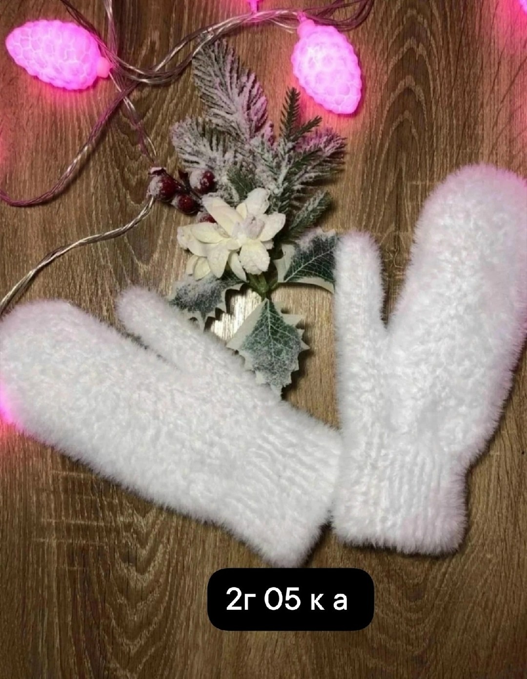 варежки зимние пушистые,варежки женские,пушистые рукавицы,варежки ангора,варежки пушистые