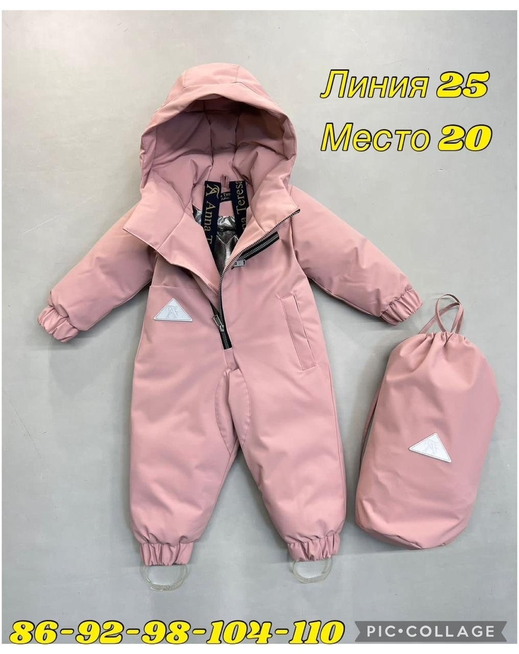 детский демисезонный комбинезон,демисезонный комбинезон,комбинезон демисезонный для малыша,комбинезон весенний детский,комбинезон для девочки демисезонный