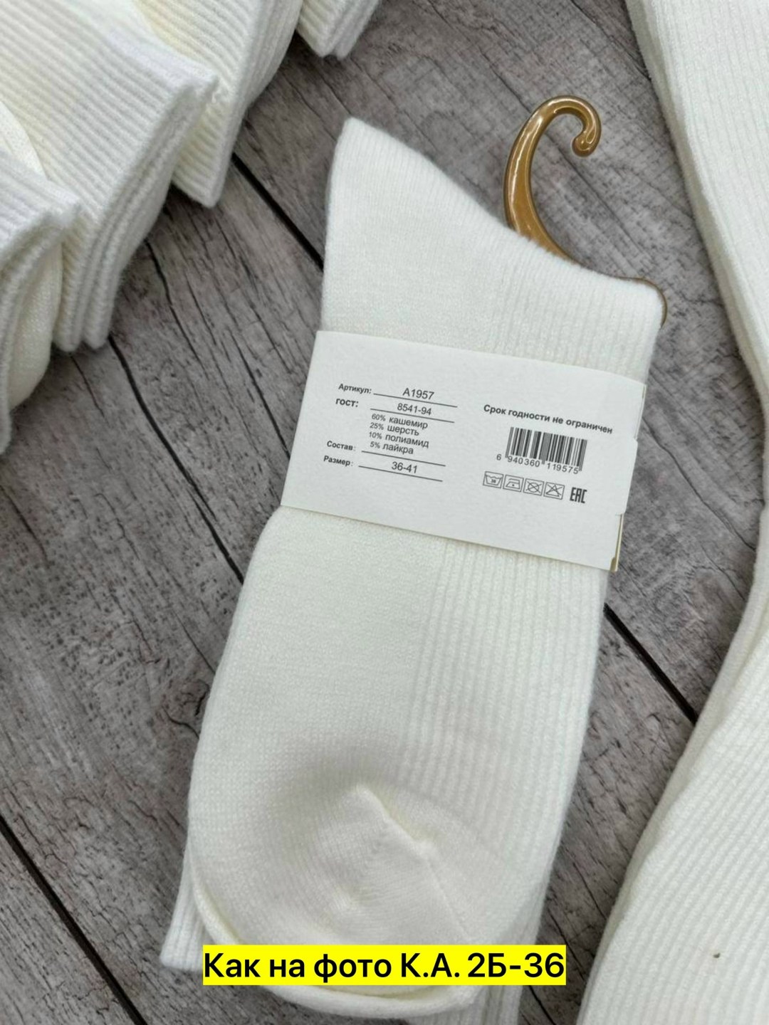 носки женские 10 пар,носки женские,носки белые женские,носки кашемир,комплект носки женские