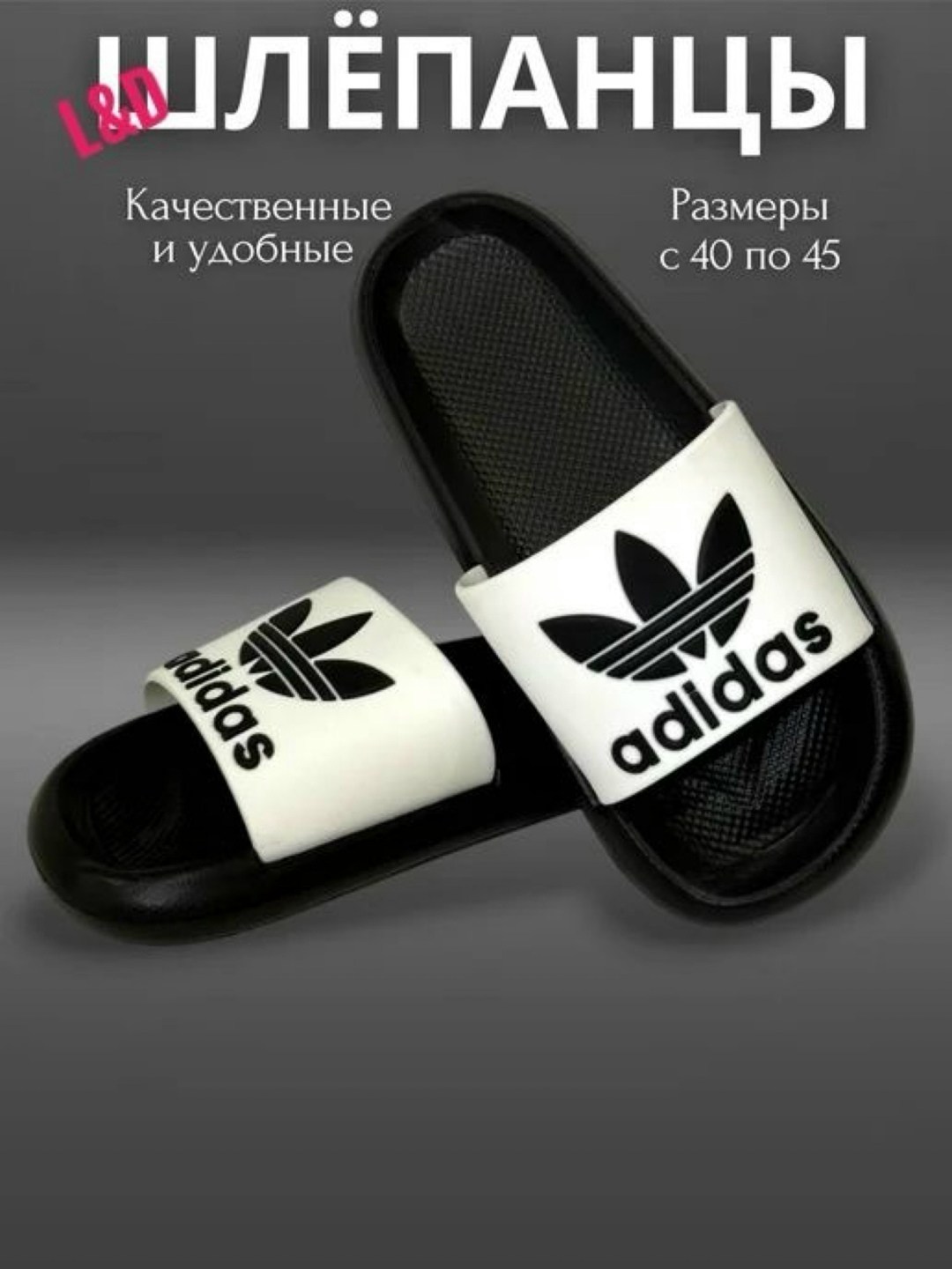 шлепанцы adidas,сланцы шлепанцы,мужские сланцы,мужские шлепки шлинше,
