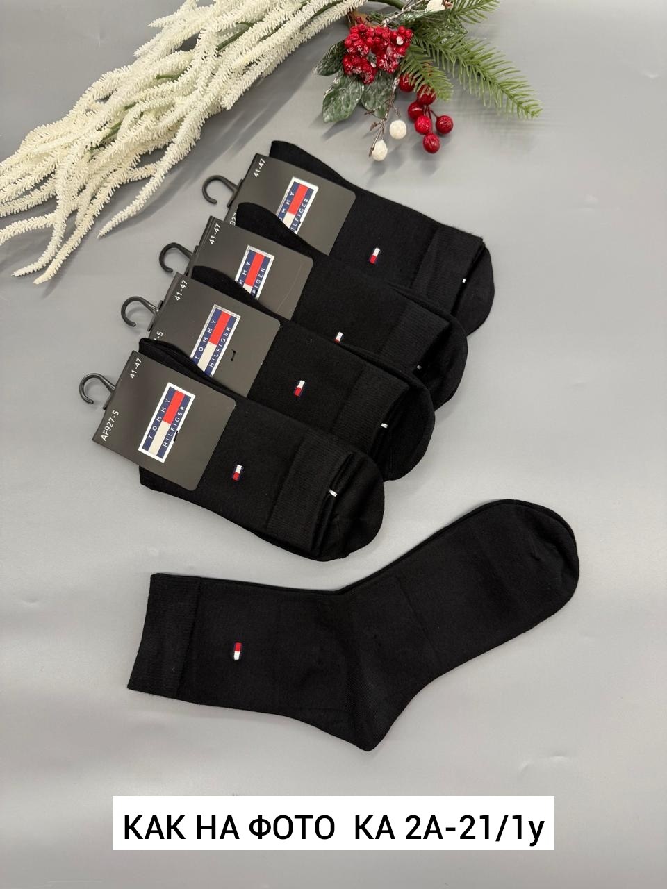 носки мужские,комплект носки мужские,носки мужские 10 пар,мужские носки набор,носки мужские 5 пар