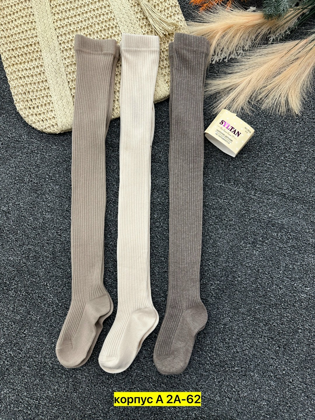 колготки трикотажные,хлопковые колготки,колготки хлопковые тёплые,колготки для девочек хлопковые,трикотажные колготки для девочек