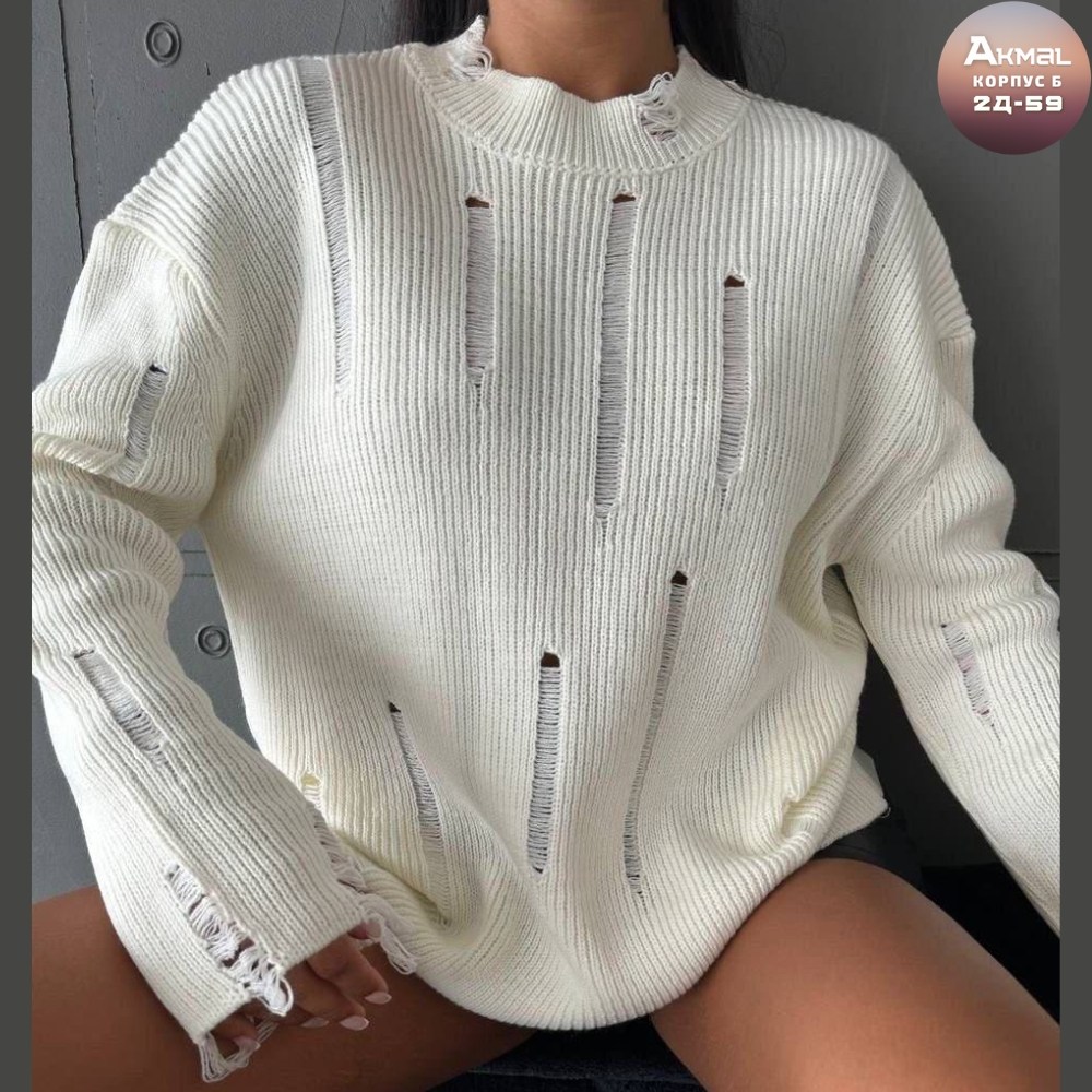 свитер оверсайз удлиненный вязаный,свитер оверсайз рваный вязаный,свитер женский,женская кофта,свитер