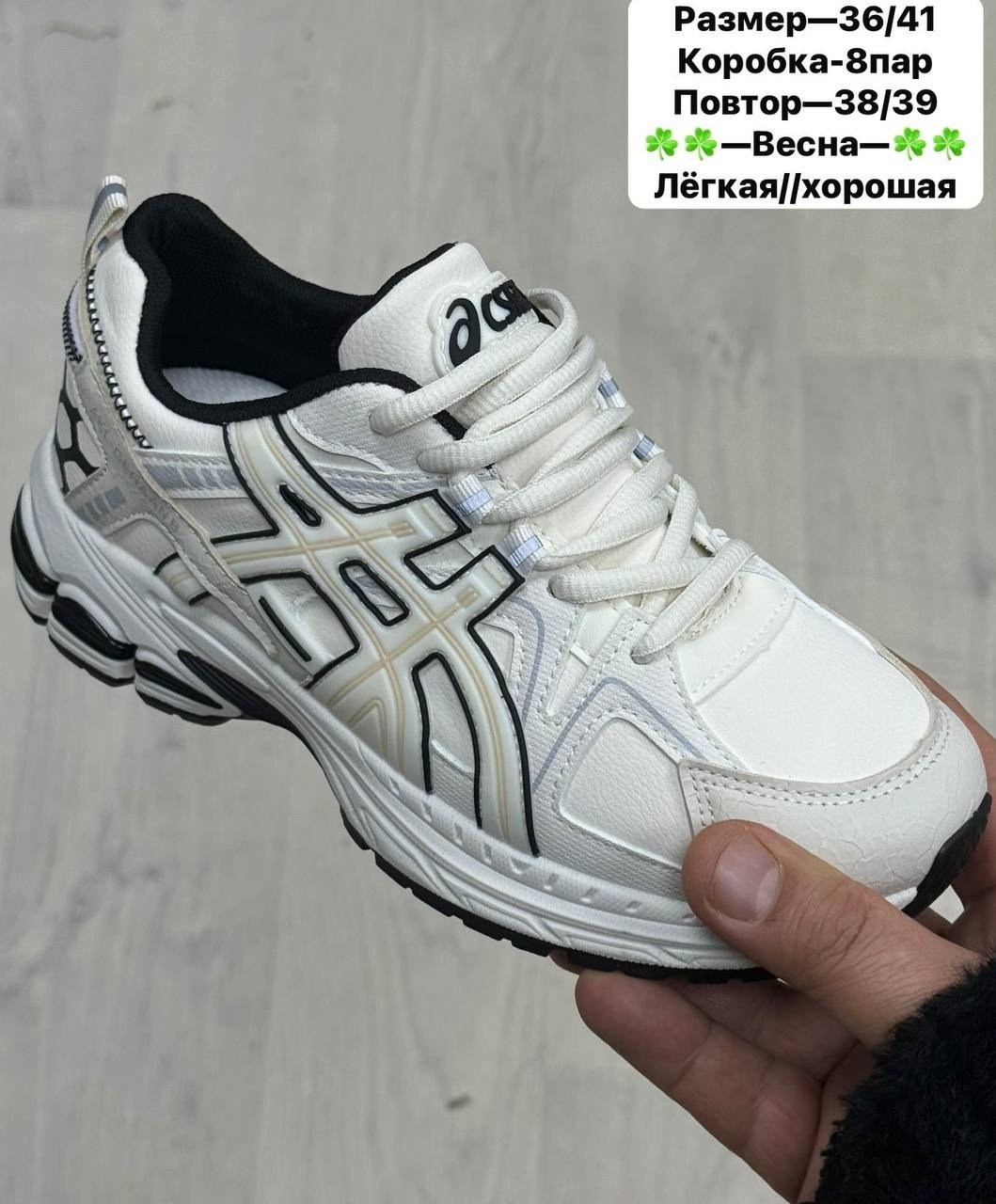 кроссовки мужские asics gel kahana 8,кроссовки asics мужские,кроссовки asics gel kahana 8,кроссовки мужские зимние asics,кроссовки асикс мужские