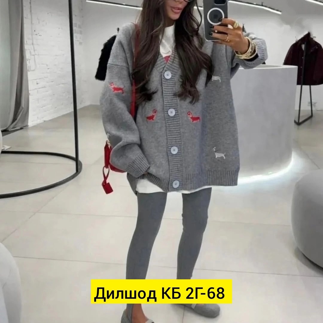 женский кардиган,женский вязаный кардиган,кардиган,модные кардиганы,кардиган женский оверсайз с трендовой вышивкой