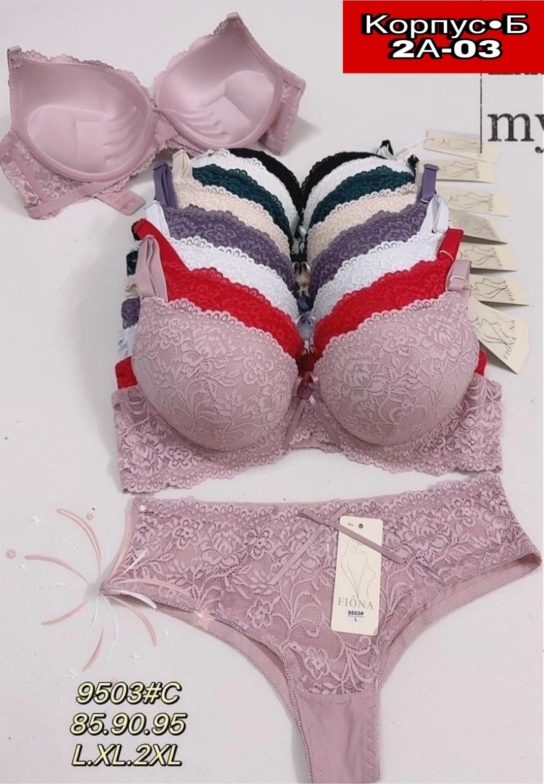 бюстгальтер,бюстгальтер женские,бюстгальтер женское нижнее бельё,бюстгальтер комплект,нижнее белье бюстгальтер