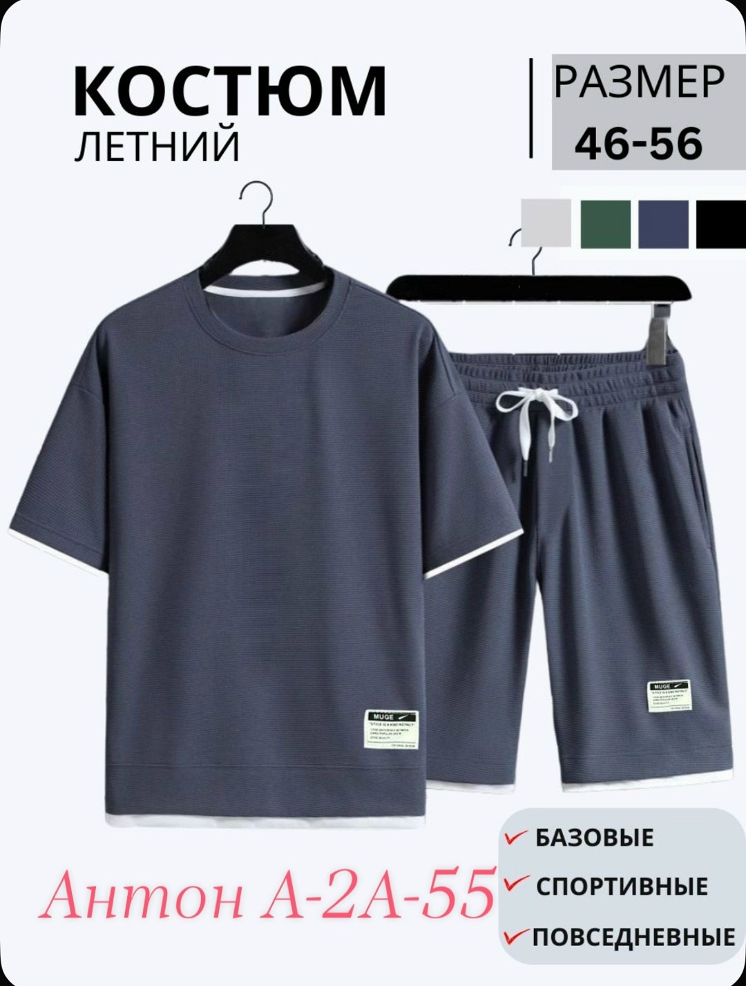 костюм спортивный летний футболка и шорты,комплект одежды,костюм спортивный мужской,костюм спортивный летний футболка,летний спортивный костюм мужской