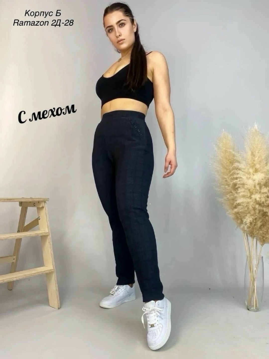 брюки зауженные,брюки демисезонные,брюки джинсы,джинсы штаны,брюки с мехом