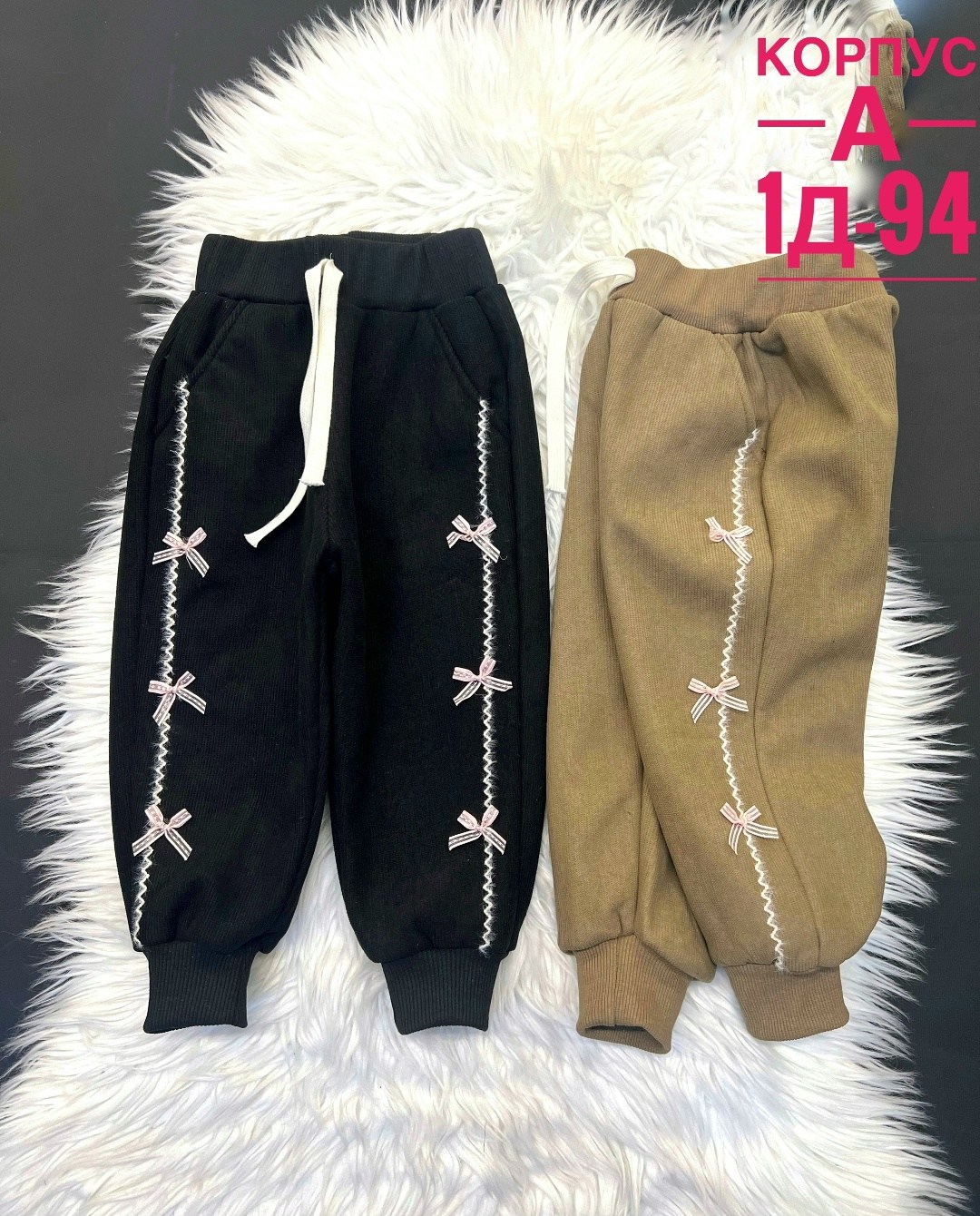 детские штаны,детские брюки,штаны спортивные,штаны с начесом,штаны на флисе