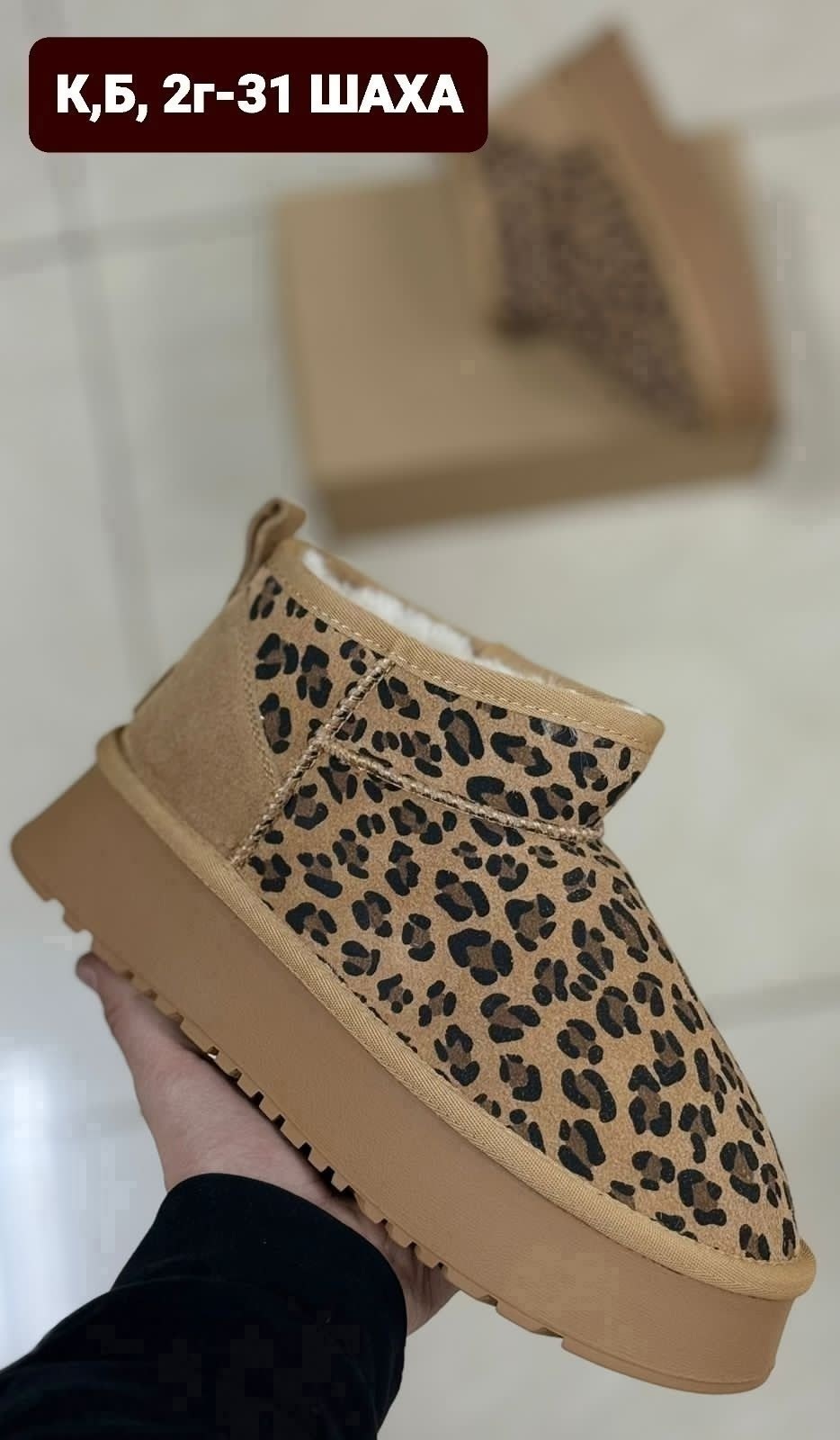 ugg женские угги леопардовые на платформе,,женские зимние угги с леопардовым принтом,леопардовые угги ugg,угги леопардовые ugg зимние