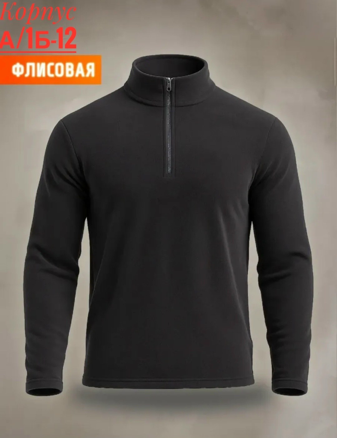 сплав basis polartec,кофта флисовая теплая,флисовая тактическая кофта,флисовая кофта мужская хаки,флисовая толстовка splav 300