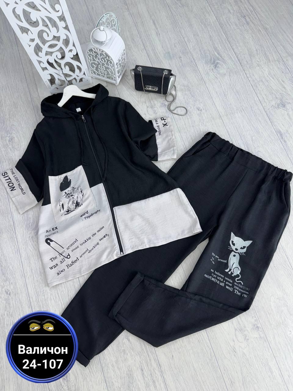 женские костюмы больших размеров,спортивные костюмы женские больших размеров,спортивные костюмы женские 2026г,женский костюм двойка,спортивные костюмы женские