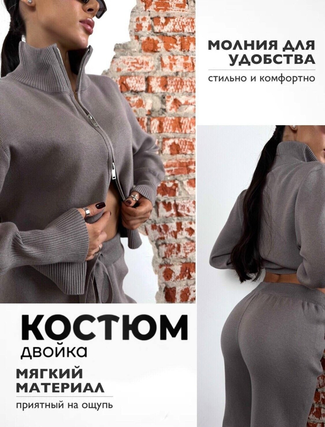 трикотажный костюм,костюм женский,теплый трикотажный костюм,женский трикотажный костюм,спортивный костюм