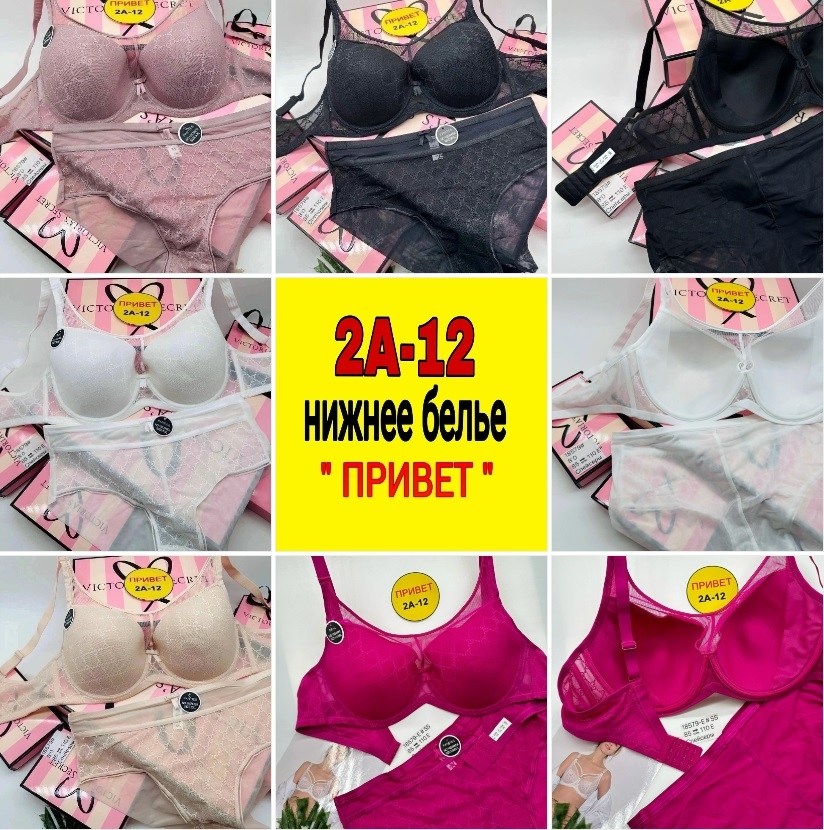 комплект нижнего белья,комплект женского нижнего белья,женское нижнее белье,комплект нижнего белья розовое,комплект нижнего белья белый