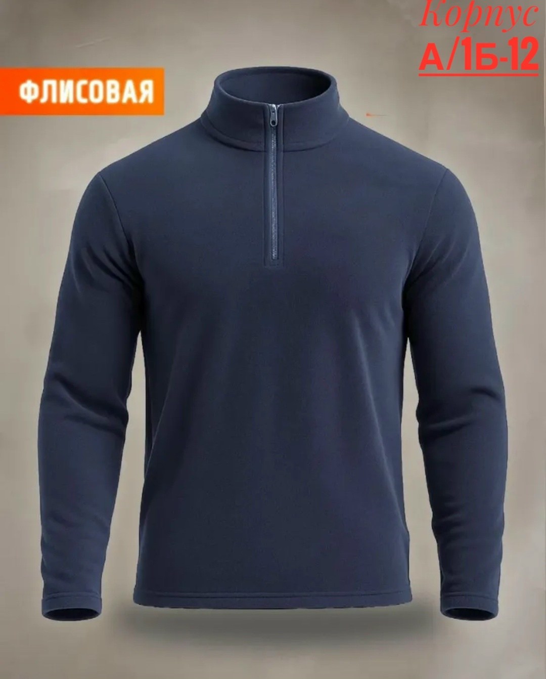 сплав basis polartec,кофта флисовая теплая,флисовая тактическая кофта,флисовая кофта мужская хаки,флисовая толстовка splav 300