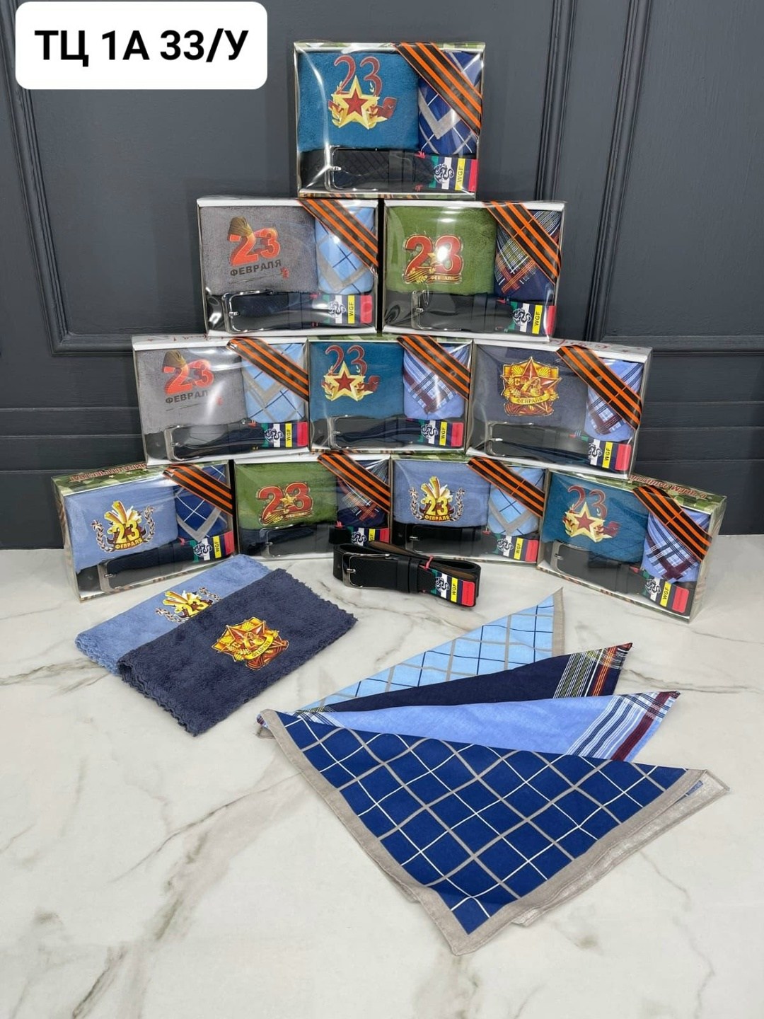 подарочные наборы на 23 февраля,подарочный набор 3 в 1 23 февраля,подарочный набор для мужчин 23 февраля,набор полотенец подарочный 23 февраля,набор на 23 февраля