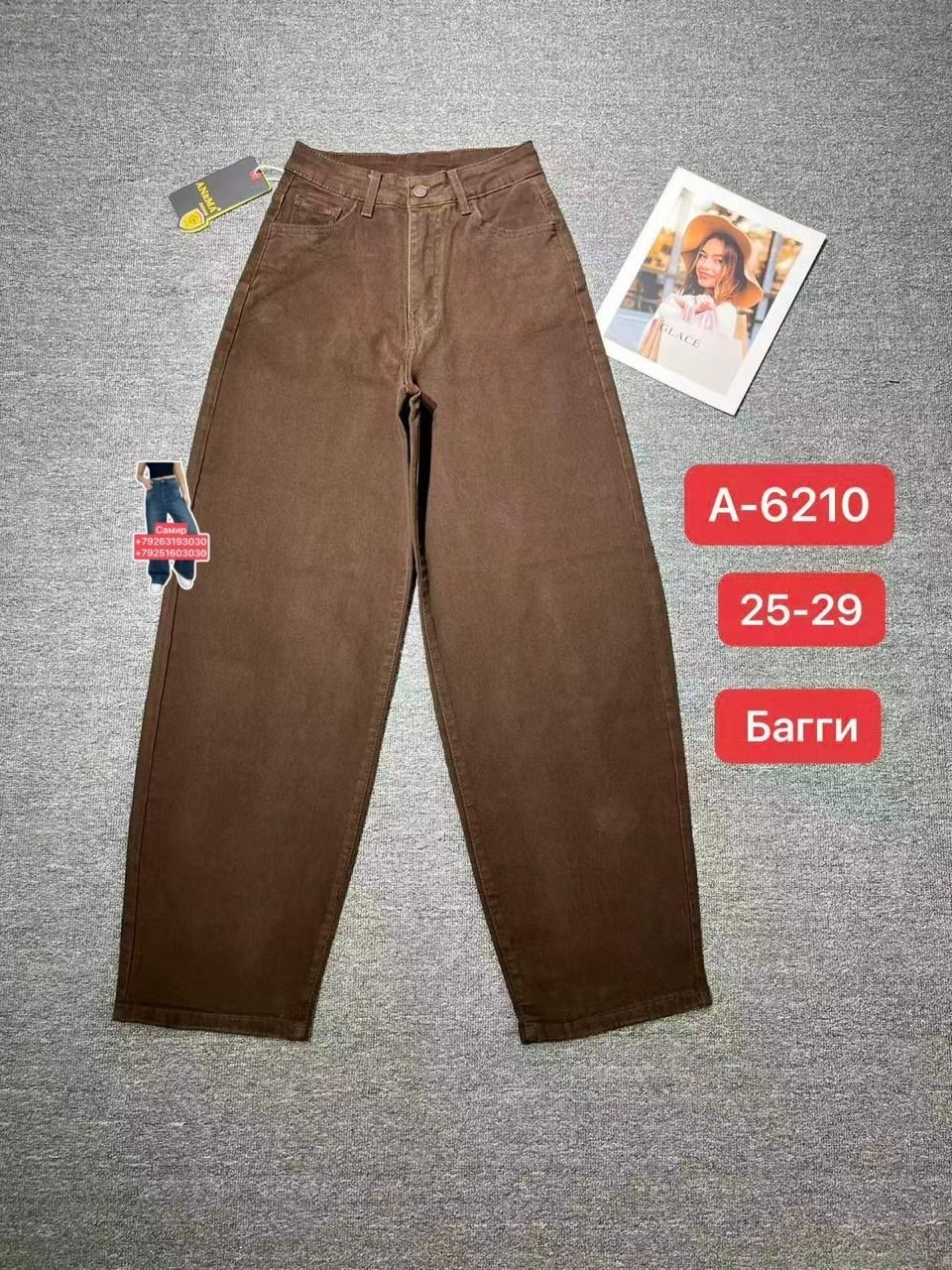 брюки джинсы,коричневые джинсы женские,коричневые джинсы на флисе женские,джинсы женские,джинсы мом