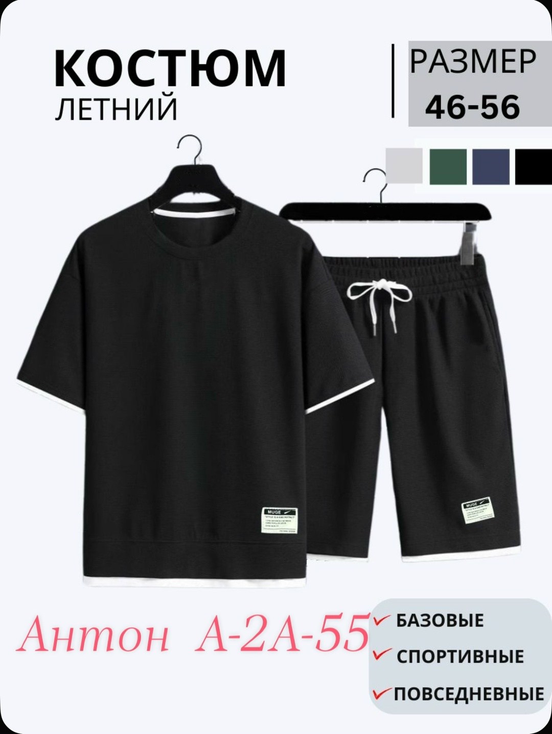 костюм спортивный летний футболка и шорты,комплект одежды,костюм спортивный мужской,костюм спортивный летний футболка,летний спортивный костюм мужской