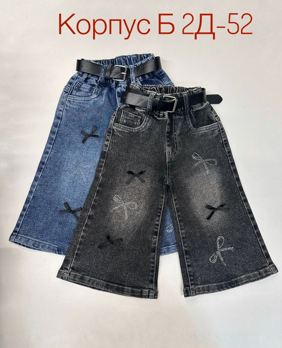 детские джинсы,брюки джинсы,джинсовые брюки,джинсы для девочек,штаны джинсы