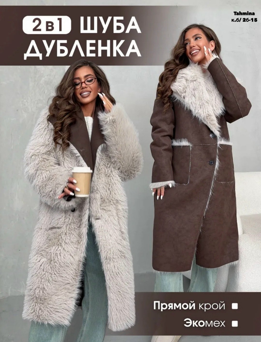 дубленка зимняя,дубленка женская,удлиненная двухстороння шуба - дублёнка,шуба дубленка,женская меховая дублёнка