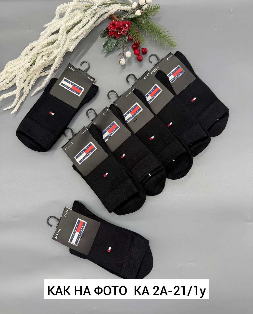 носки мужские,комплект носки мужские,носки мужские 10 пар,мужские носки набор,носки мужские 5 пар