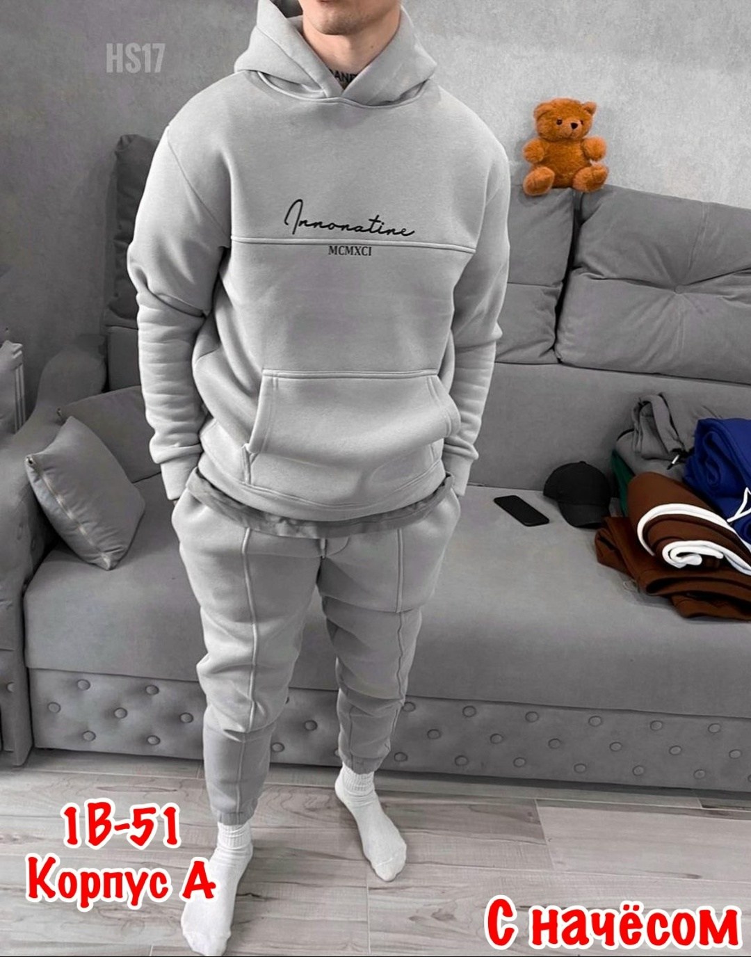 костюм мужской спортивный на флисе,теплый костюм с брюками,костюм на флисе,костюм худи,костюм cпортивный с начесом