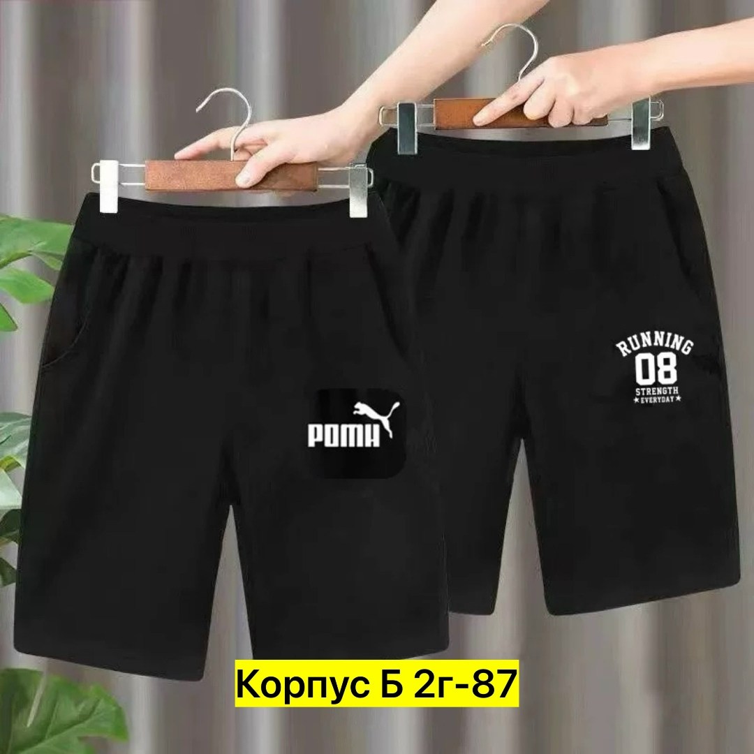 шорты мужские спортивные,шорты мужские,шорты для мальчик,шорты для мужчин,детские шорты