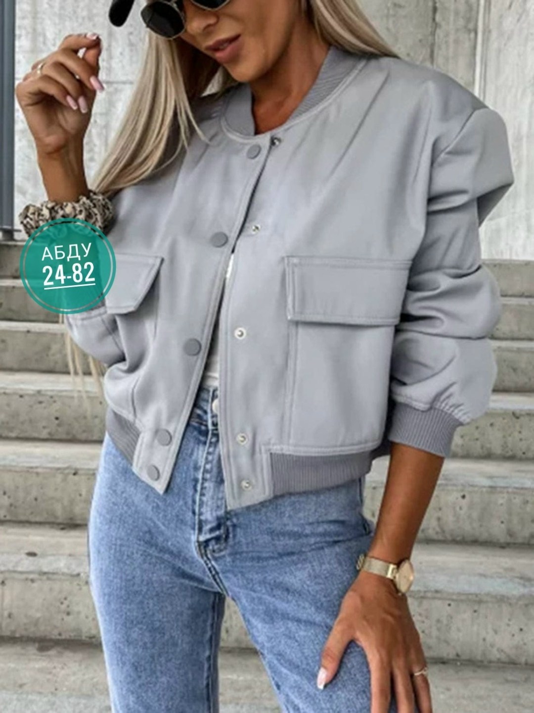 женская модная куртка,куртка бомбер женская,женская укороченная куртка,женская короткая куртка,куртка модная укороченная