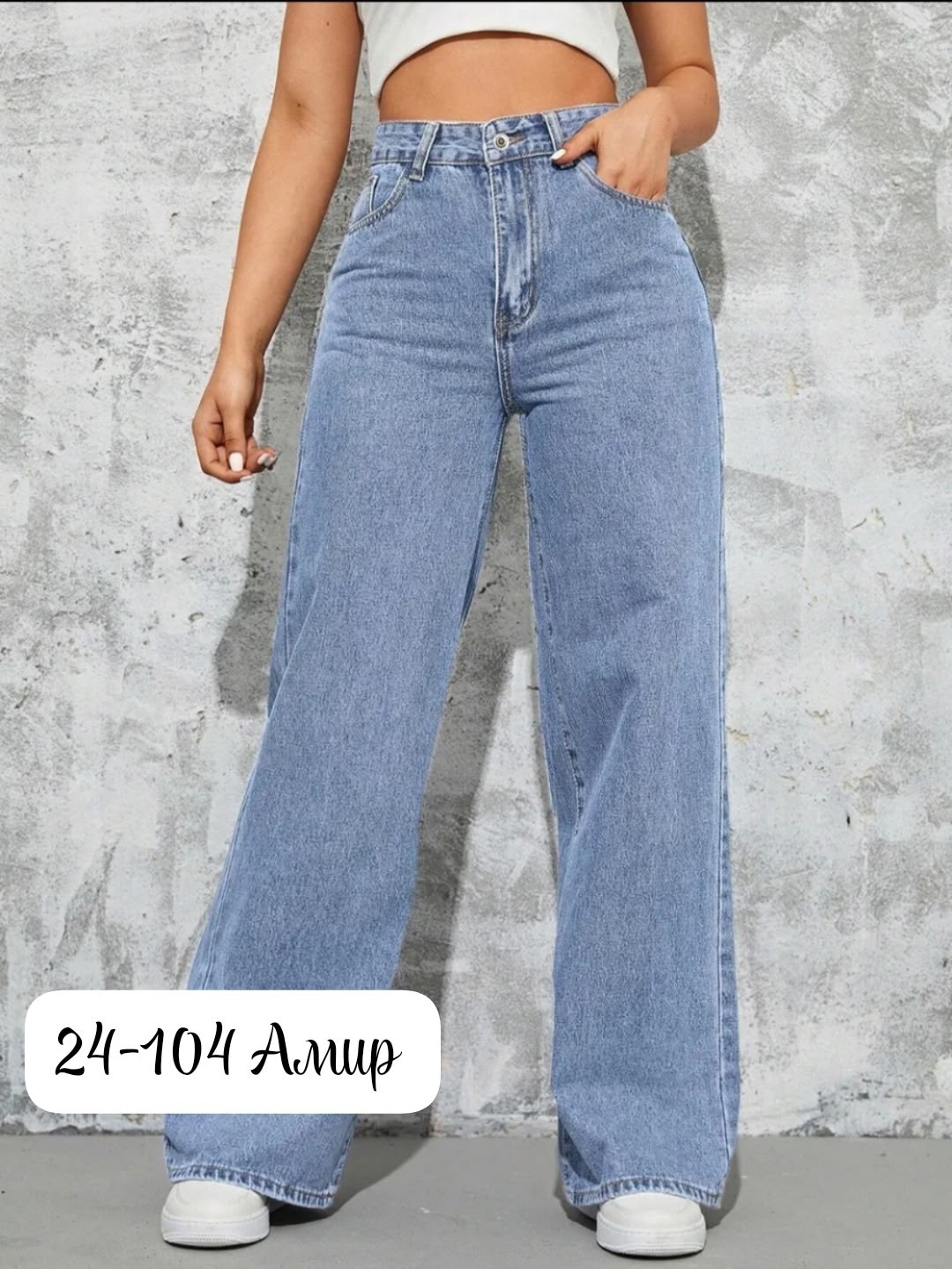 джинсы женские широкие,прямые широкие джинсы,женские джинсы,широкие джинсы,джинсы прямого кроя