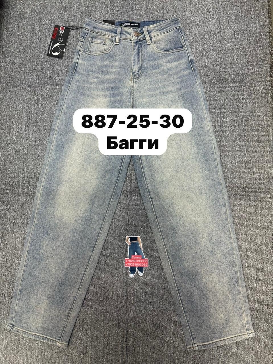 женские джинсы,брюки джинсы,джинсы,одежда джинсы,джинсы широкие