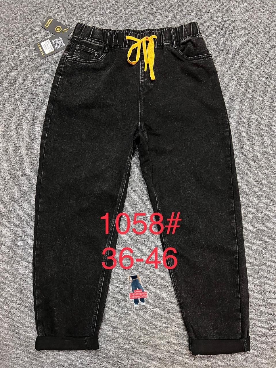 джинсы женские,джинсы женские большие размеры,джинсы для полных,брюки джинсы,джинсы на резинке женские