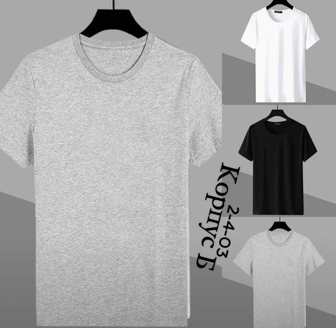 футболки базовая,футболка мужская с круглым вырезом,футболки мужские белые,мужская футболка,футболки комплект