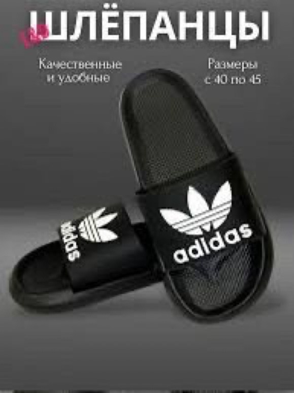 шлепанцы adidas,сланцы шлепанцы,мужские сланцы,мужские шлепки шлинше,