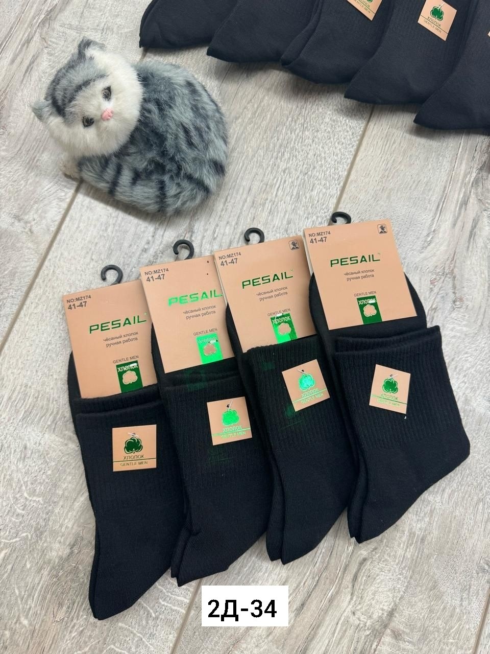 носки мужские,носки мужские 10 пар,носки комплект,носки мужские pesail,мужские носки классические