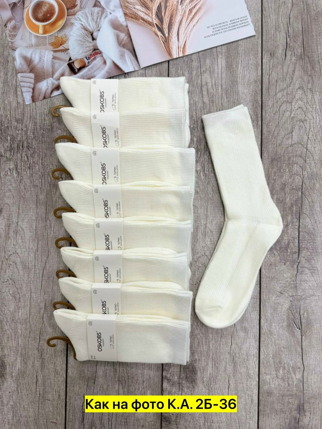 носки женские 10 пар,носки женские,носки белые женские,носки кашемир,комплект носки женские