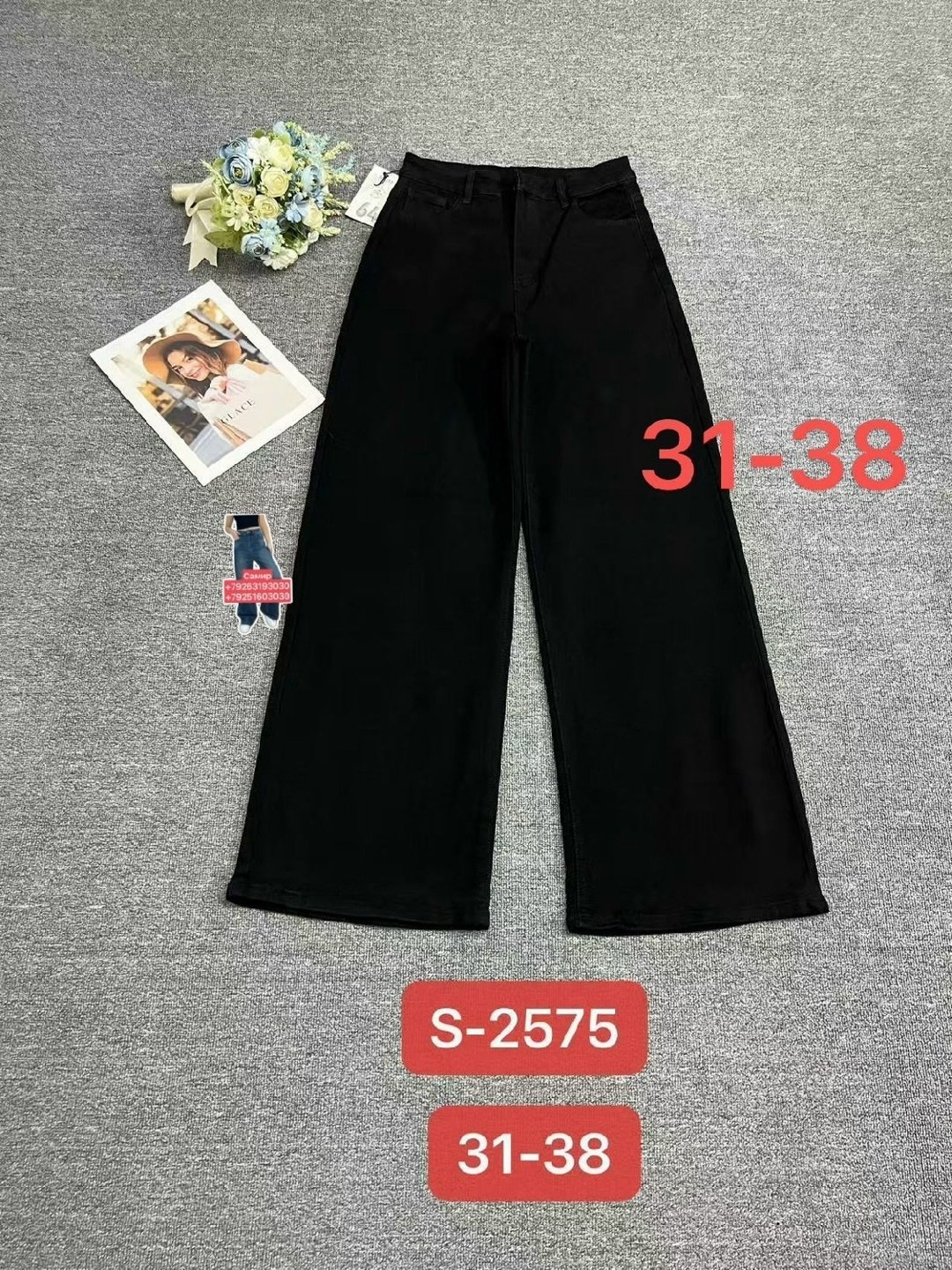 женские джинсы,женские джинсы трубы,джинсы брюки,джинсы широкие женские,джинсы штаны