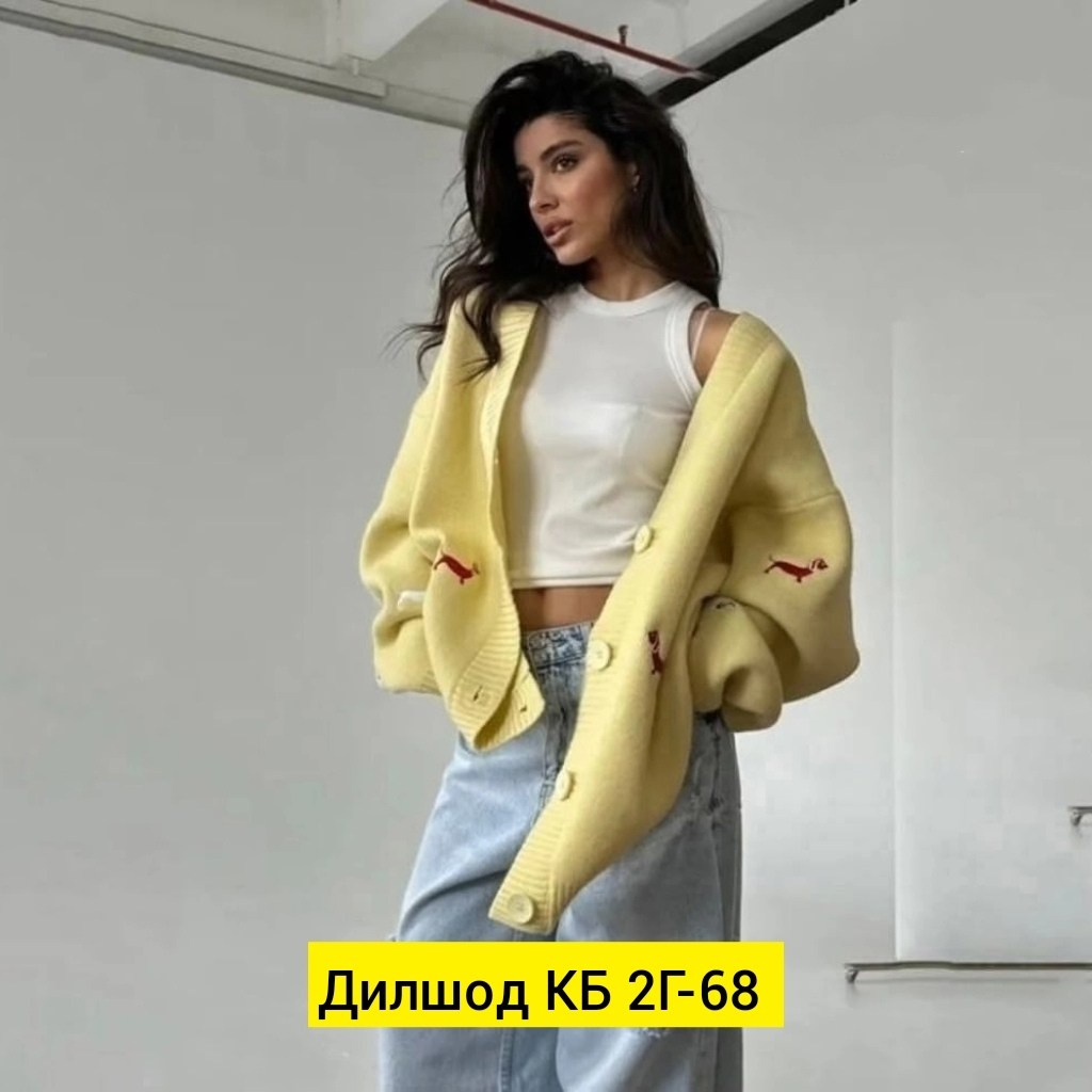 женский кардиган,женский вязаный кардиган,кардиган,модные кардиганы,кардиган женский оверсайз с трендовой вышивкой