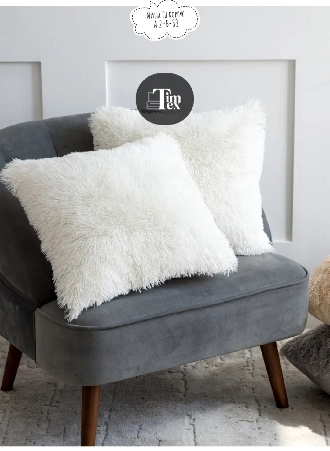 наволочки пушистые,наволочка декоративная пушистая,меховые наволочки,подушка из меха,пледы пушистик