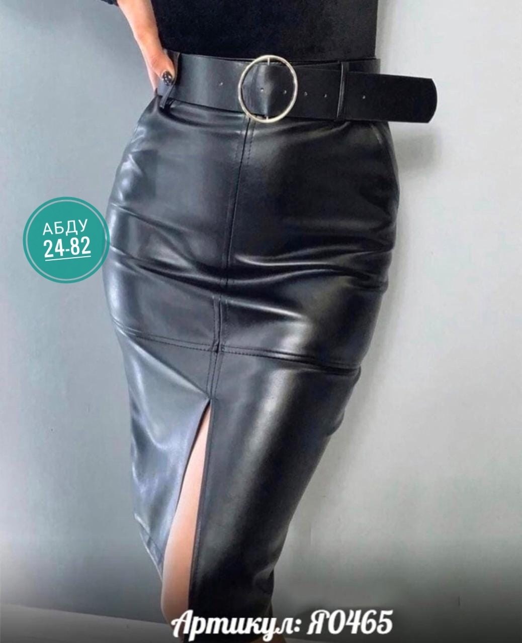 кожаная юбка,юбка из экокожи,юбка из кожзама,юбка эко кожа,юбка из эко кожи