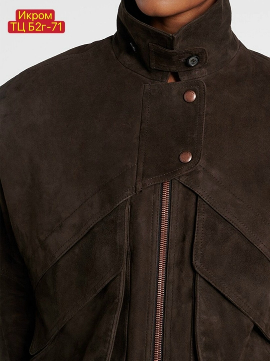 кожаная куртка,куртка модная,замшевая куртка,куртка,куртка коричневая