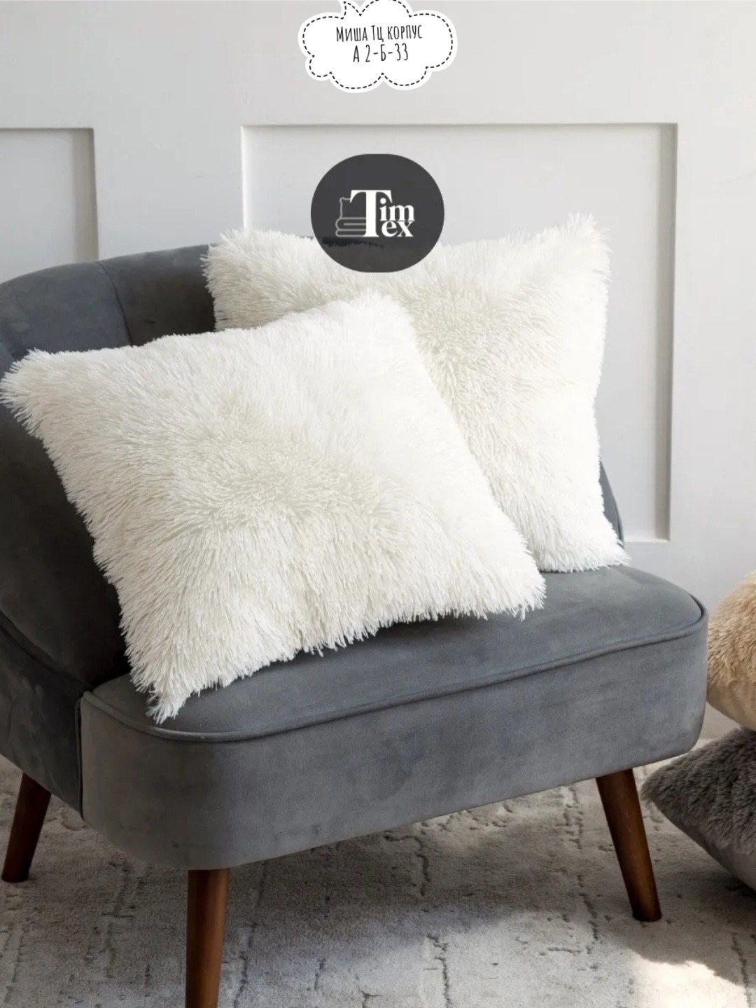 наволочки пушистые,наволочка декоративная пушистая,меховые наволочки,подушка из меха,пледы пушистик