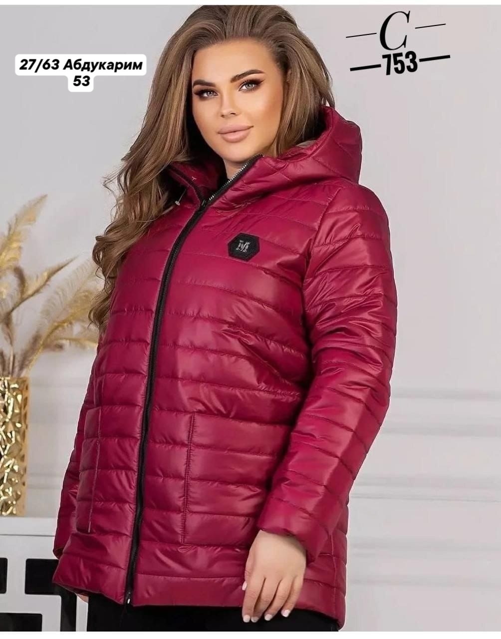 демисезонная женская куртка больших размеров,куртка женская,куртка женская демисезонная,куртка теплая,демисезонная куртка больших размеров