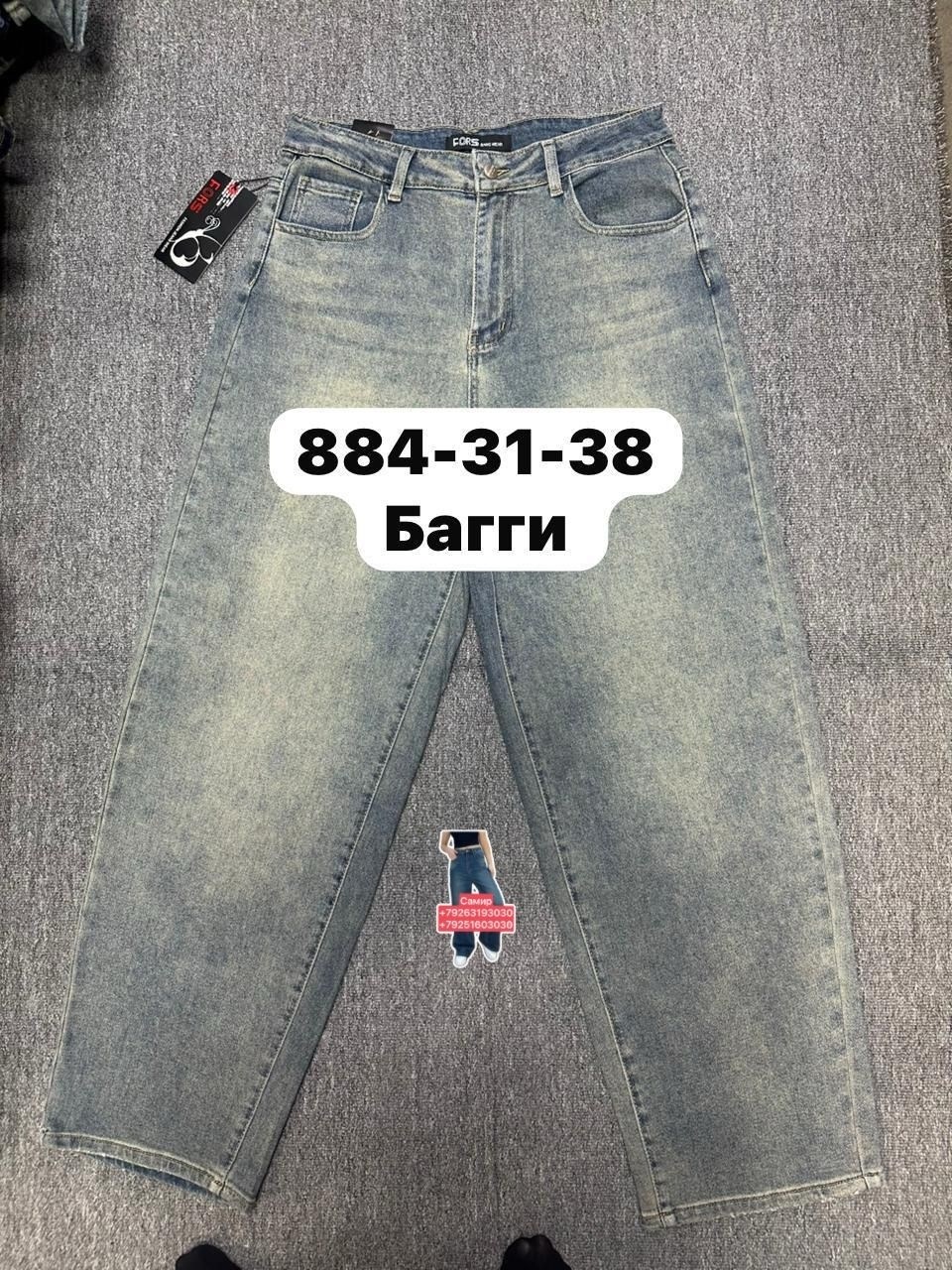 женские джинсы,брюки джинсы,джинсы,одежда джинсы,джинсы широкие